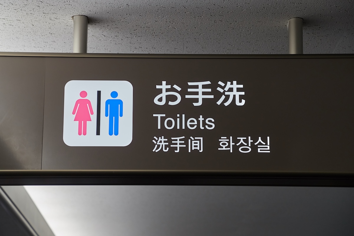 Airport Toilet